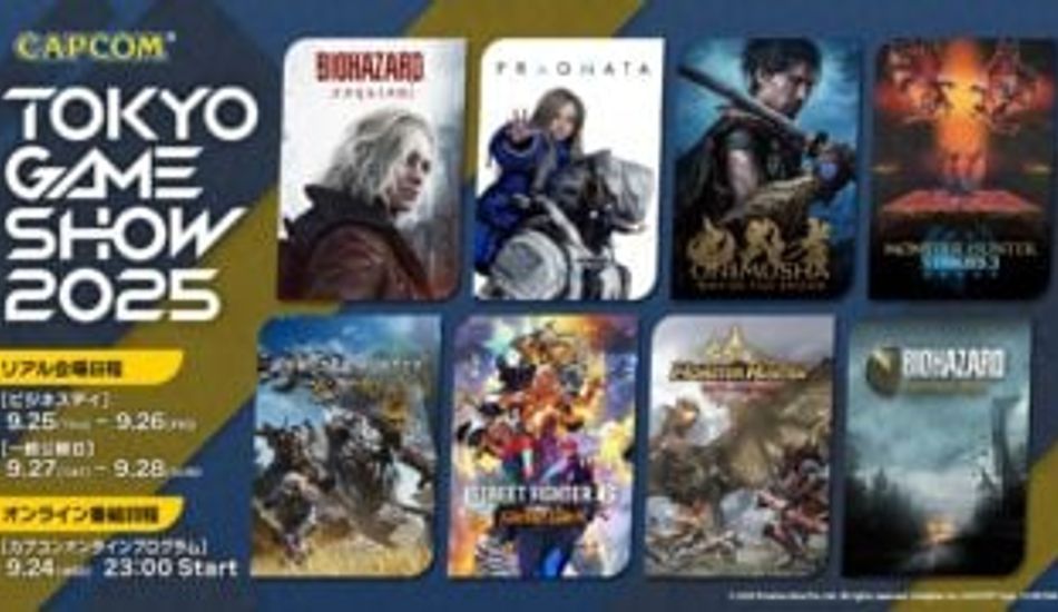 Capcom TGS 2025