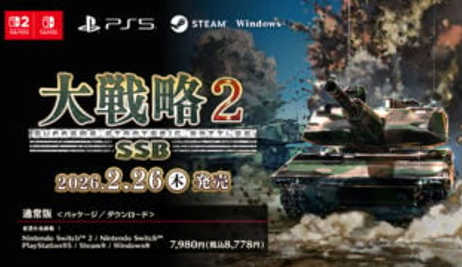 Daisenryaku SSB2